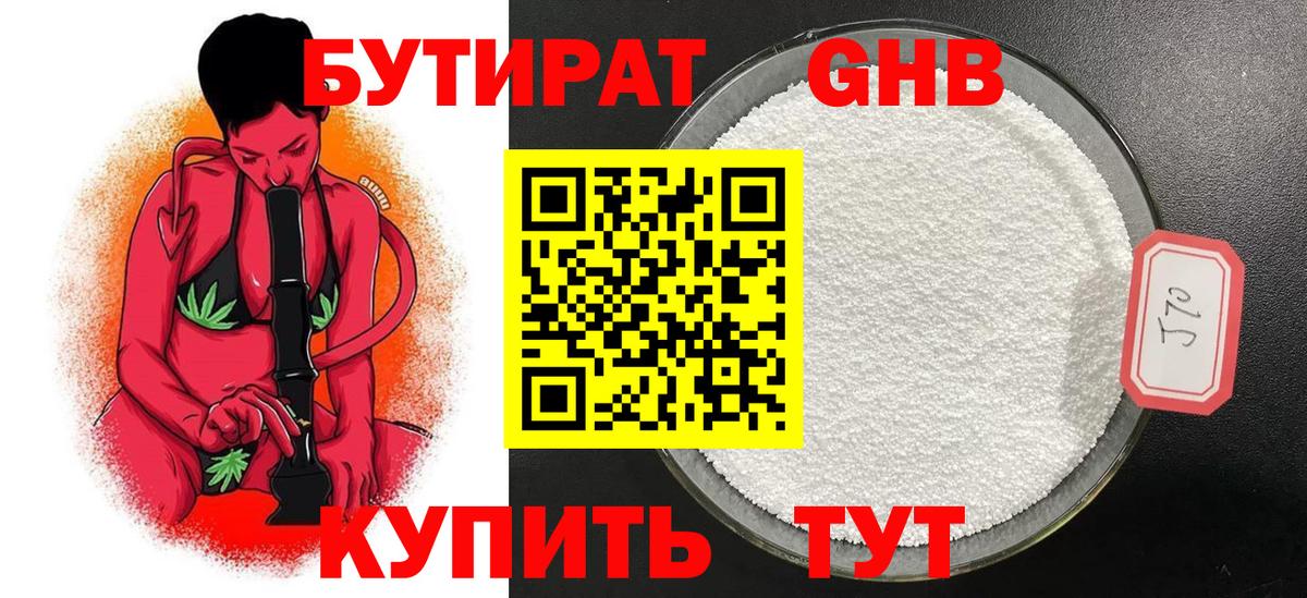 Саранск  БУТИРАТ BDO  Бутират  Вход с VPN 
