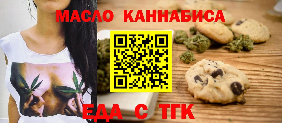 Cannafood марихуана  Вход с VPN  Саранск 