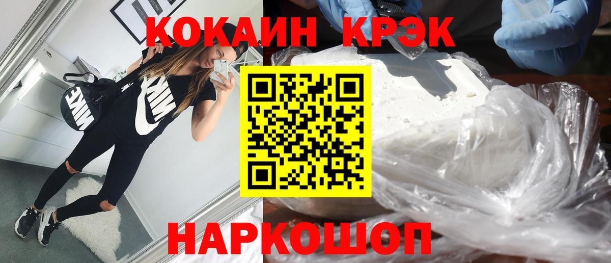 Саранск  Cocaine 97%  Вход с VPN  Cocaine  COCAIN Боливия 