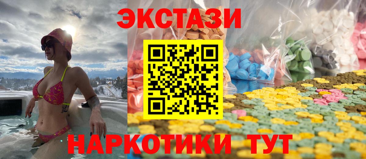 Саранск  МЕГА сайт  Вход с VPN  Ecstasy MDMA  ЭКСТАЗИ 
