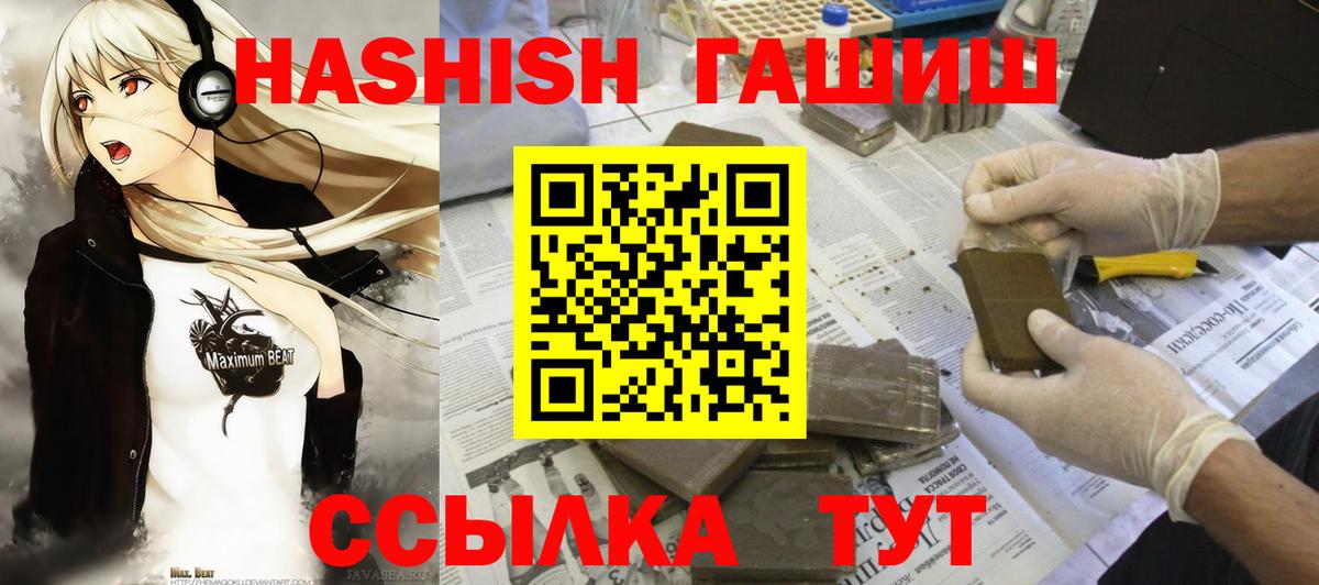 ГАШ убойный  Вход с VPN  Саранск  ГАШ Cannabis 