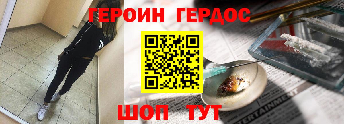 Саранск  ГЕРОИН  Вход с VPN  ГЕРОИН гречка 