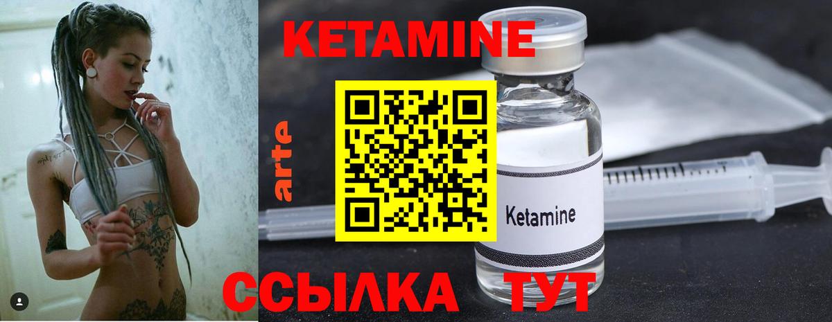 Кетамин ketamine  Вход с VPN  КЕТАМИН VHQ  Саранск 