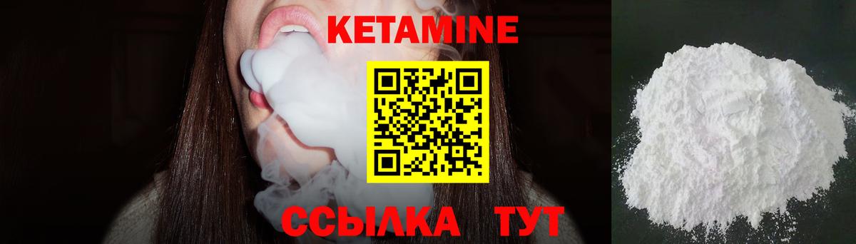 Кетамин ketamine Саранск