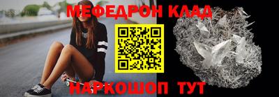 мяу мяу кристалл Бузулук