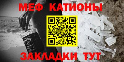 мяу мяу кристалл Бузулук