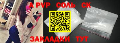 мяу мяу кристалл Бузулук