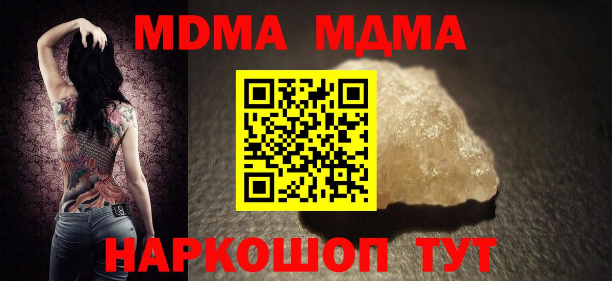 MDMA Molly Саранск