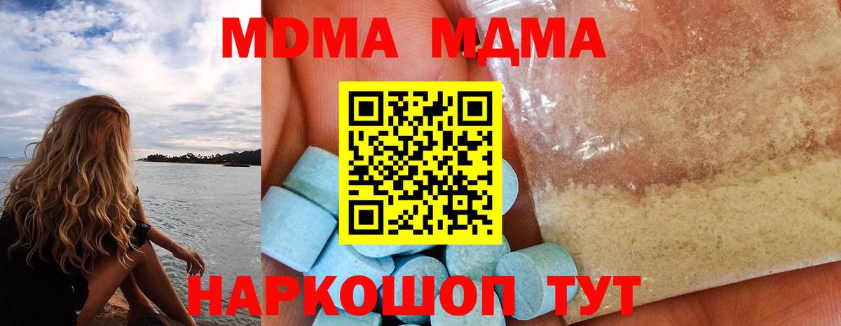 MDMA crystal  MDMA VHQ  Саранск  МДМА  Вход с VPN 