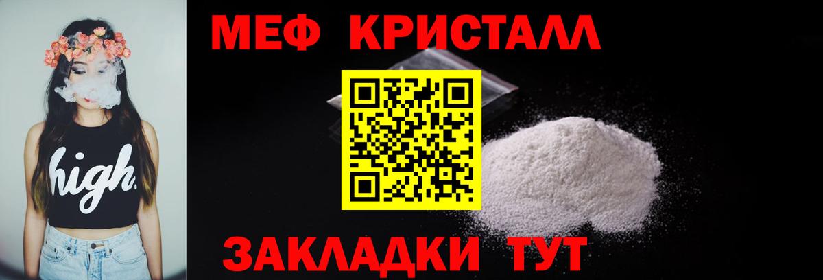 МЯУ-МЯУ  МЯУ-МЯУ мука  Меф мяу мяу  Вход с VPN  наркота  Саранск 