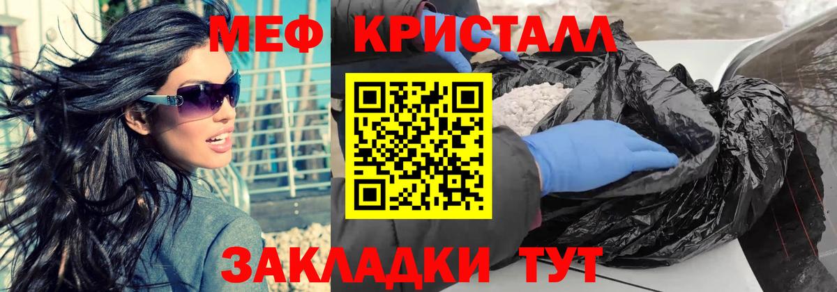 Меф мяу мяу мука Саранск