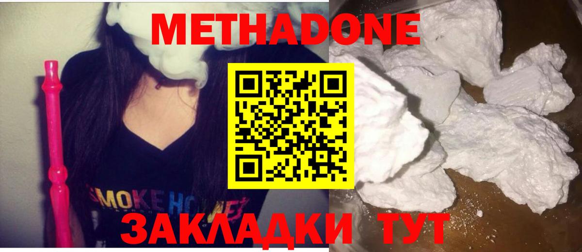 Метадон мёд  Вход с VPN  OMG зеркало  Саранск 