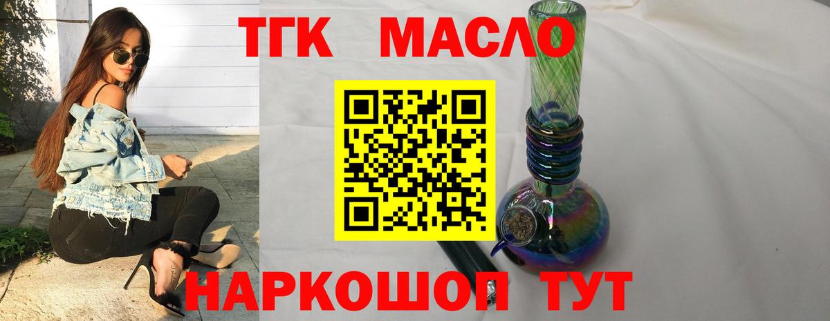 ТГК жижа  Вход с VPN  Саранск  Дистиллят ТГК вейп 